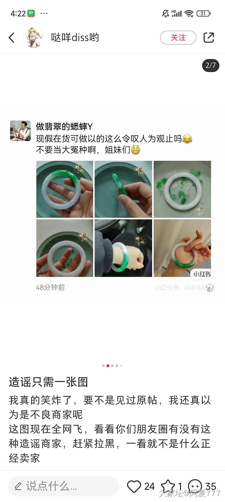 朋友圈看到的，翡翠镀膜😲_翡翠