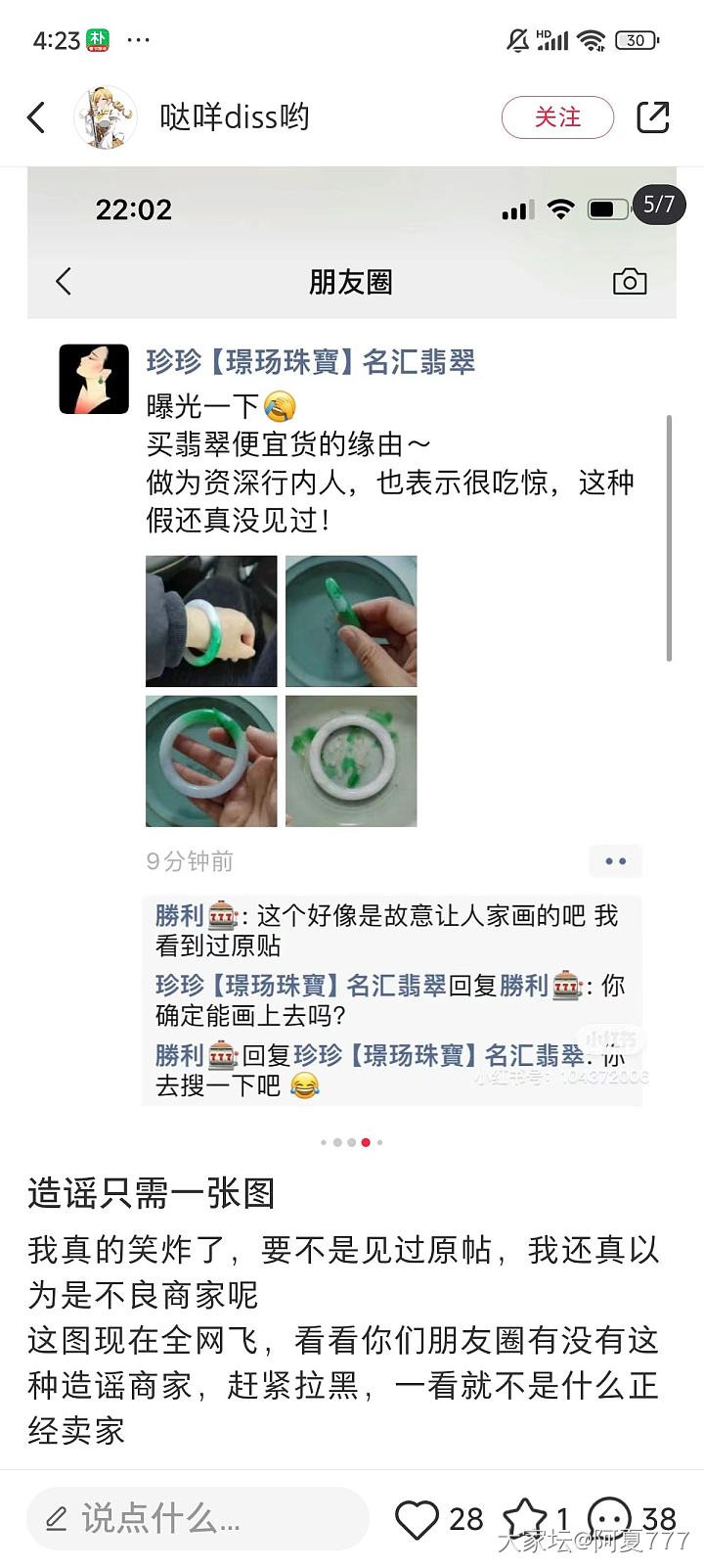 朋友圈看到的，翡翠镀膜😲_翡翠