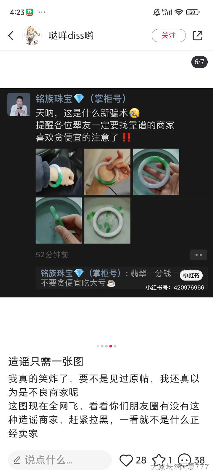 朋友圈看到的，翡翠镀膜😲_翡翠