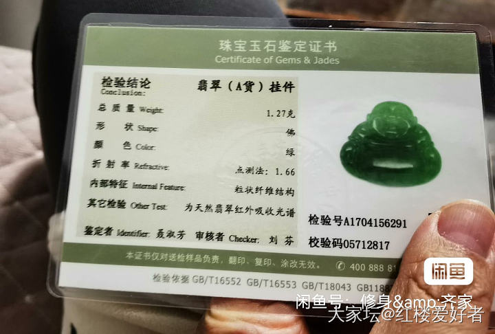 18K金翡翠吊坠400起亏转_翡翠