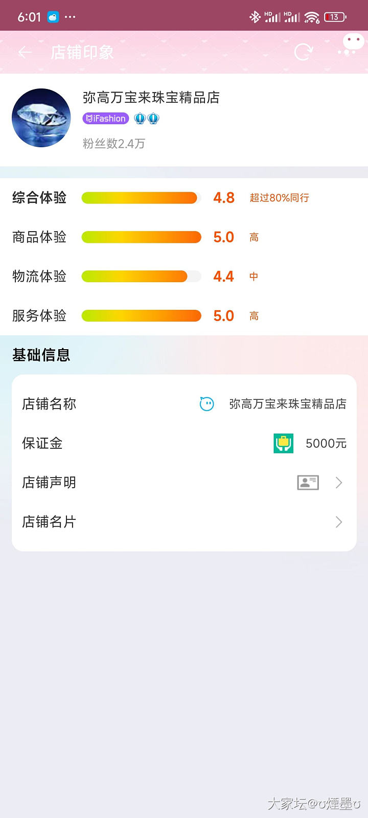 水贝的卖家他们保证金都一点点，敢不敢买？好怕怕！_网店商家闲聊