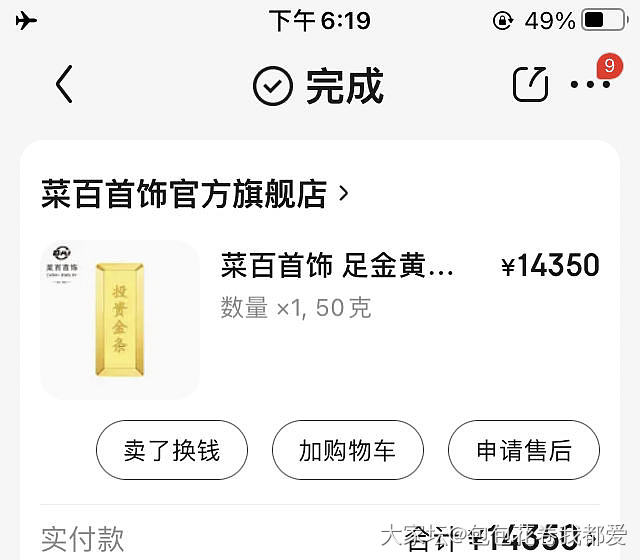 26年前的金价～_手链金