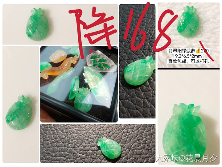 💰降价168，阳绿翡翠裸石，蜜蜡手串两条💰88_翡翠