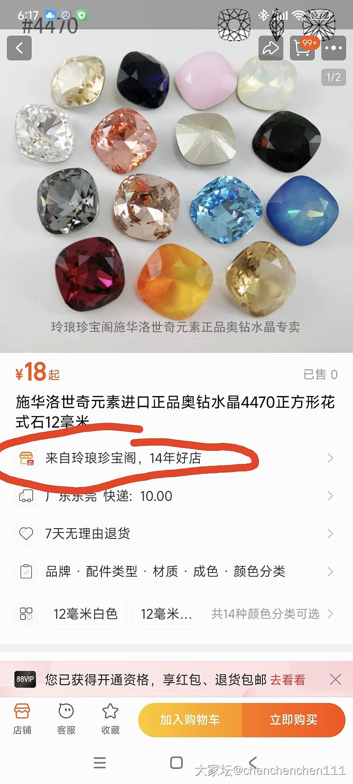 姐妹们求助_银金