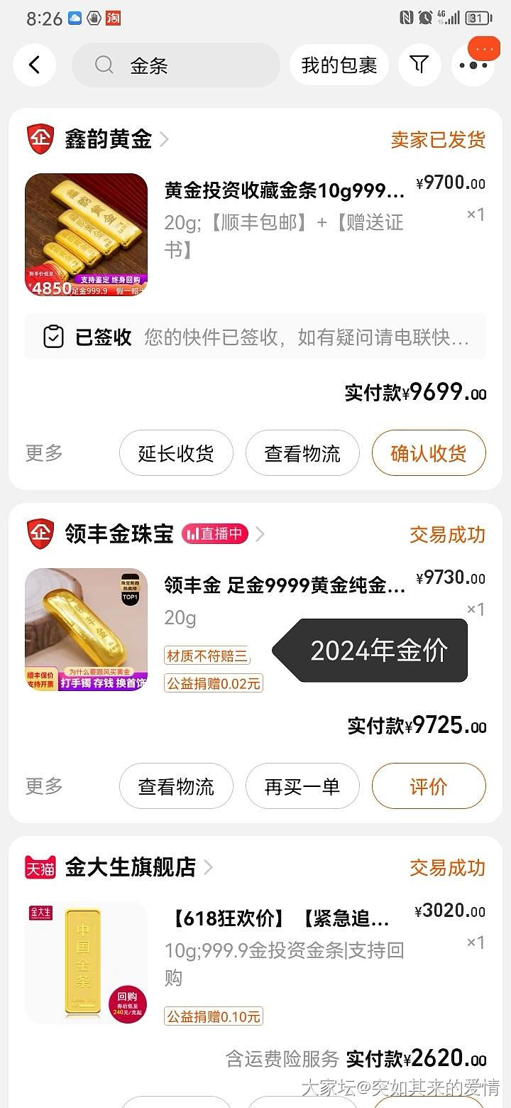 2024年首次买金条，隔7年了，回望7年前金价真低啊_金