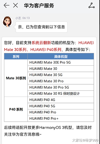 云翻新，华为mate30. P40 清内存啦_数码