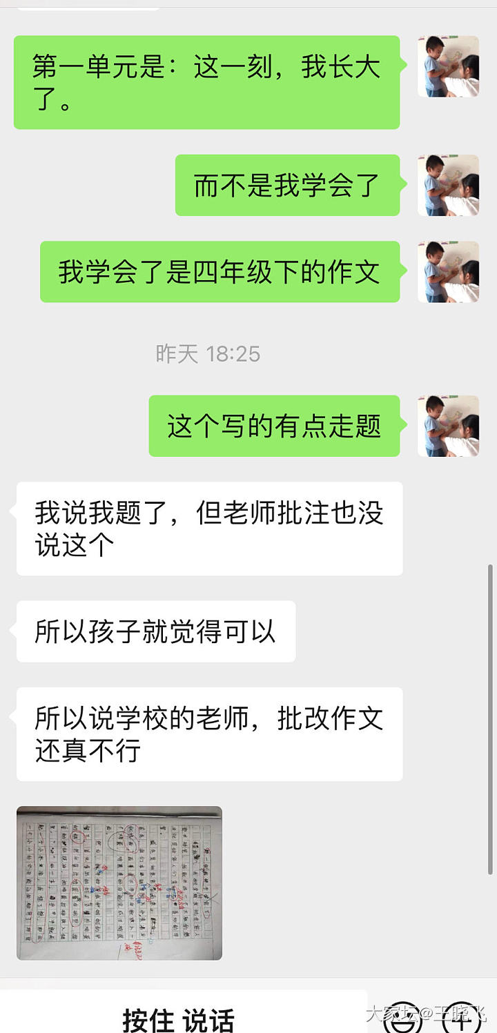 一篇文章解决是否需要报作文班的问题。