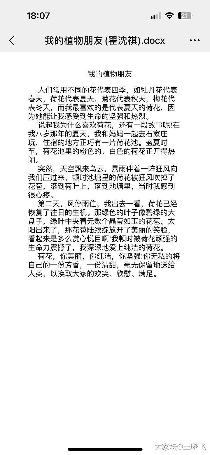 一篇文章解决是否需要报作文班的问题。