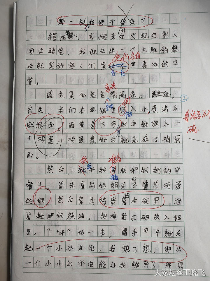 一篇文章解决是否需要报作文班的问题。