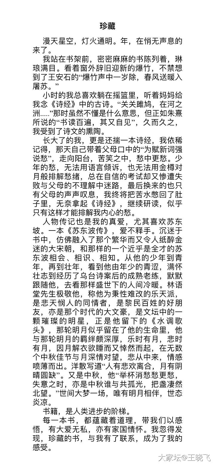 一篇文章解决是否需要报作文班的问题。
