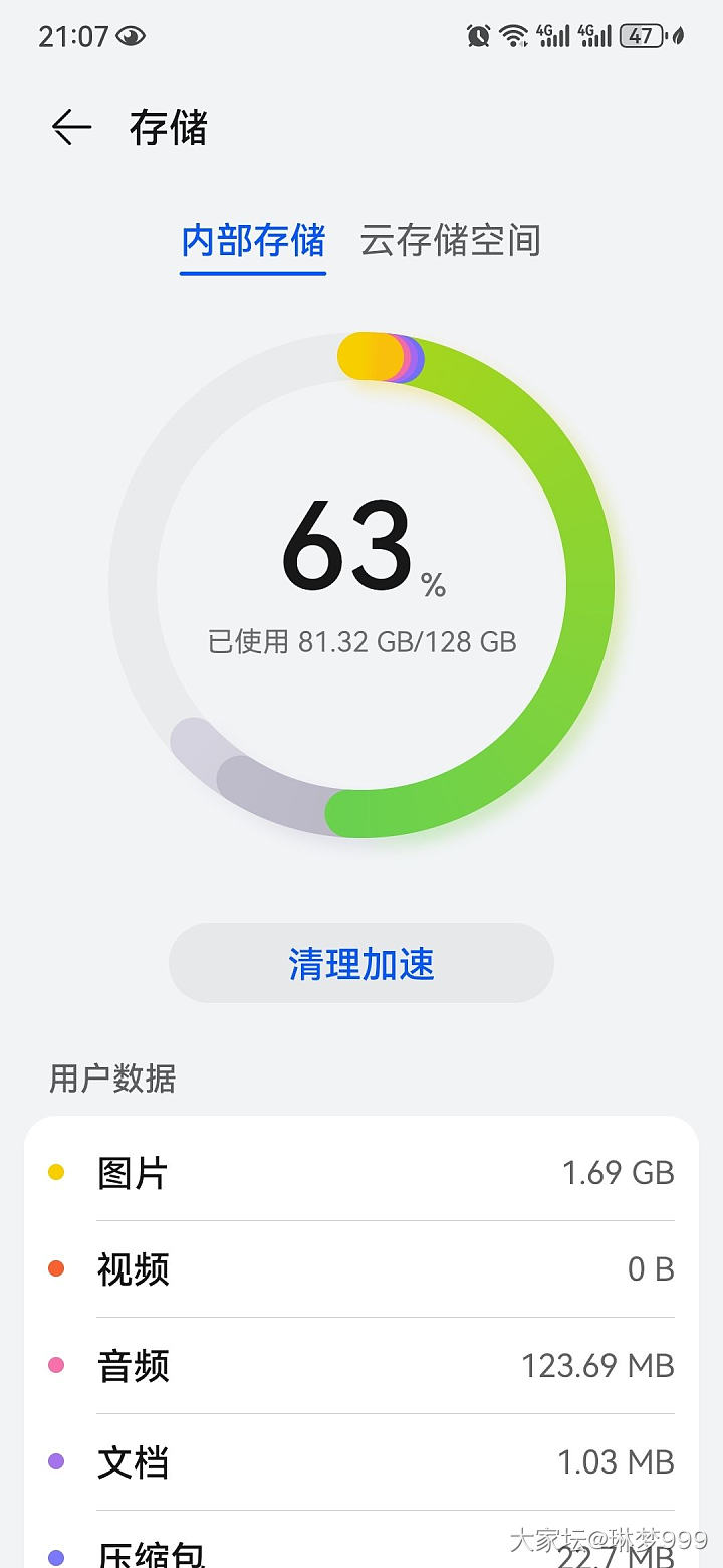 云翻新，华为mate30. P40 清内存啦_数码