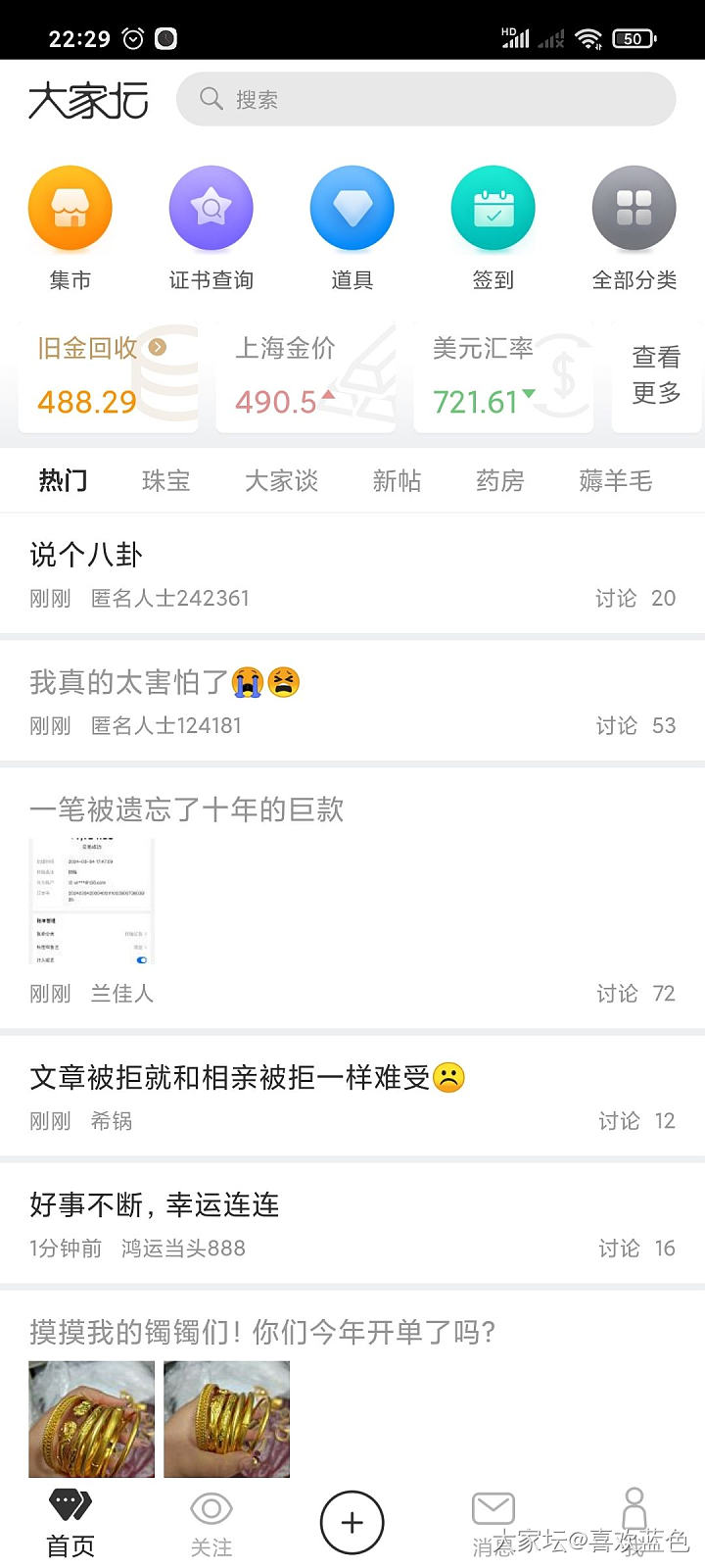 刷新坛子，490了，发帖纪念，能到500吗？_贵金属