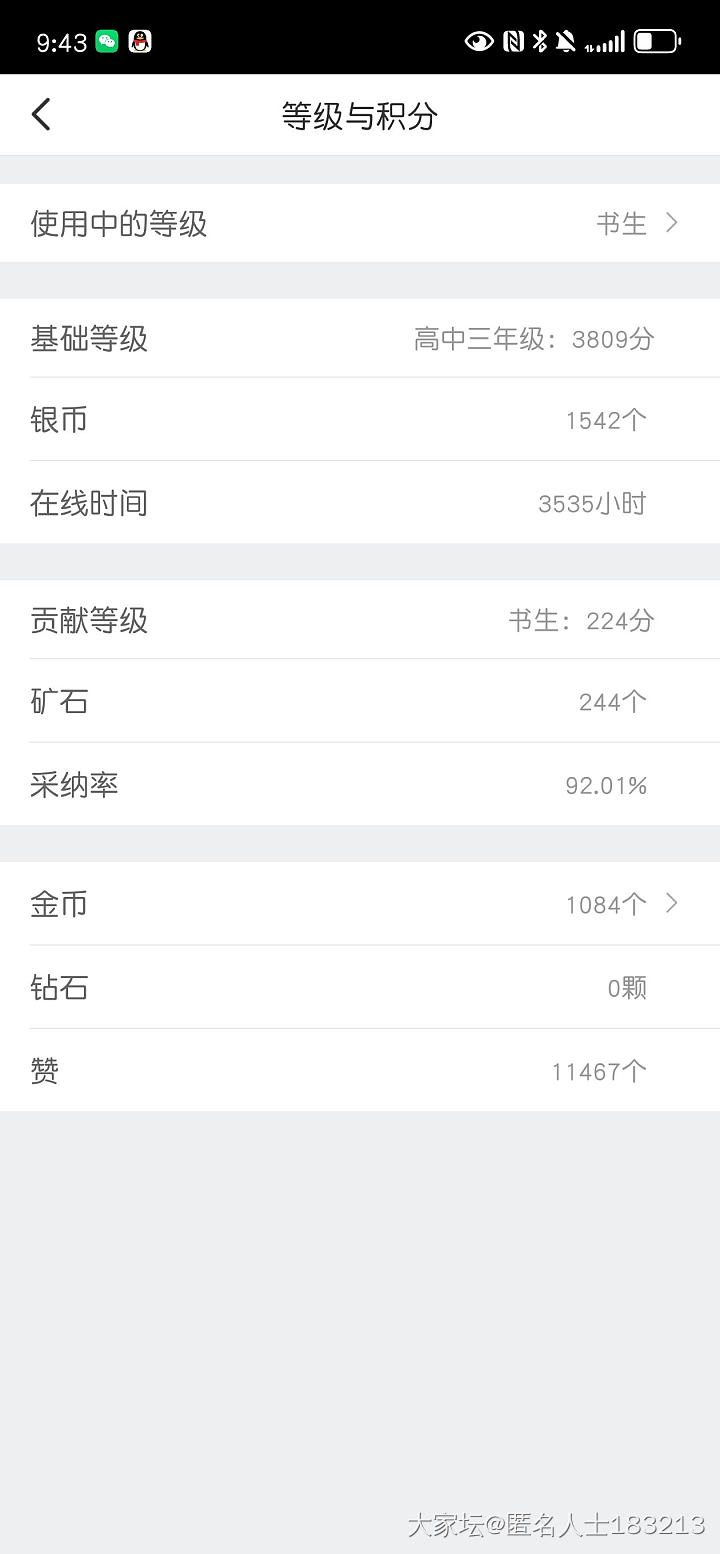我这个数据，怎样才能快速上大学😂_问题