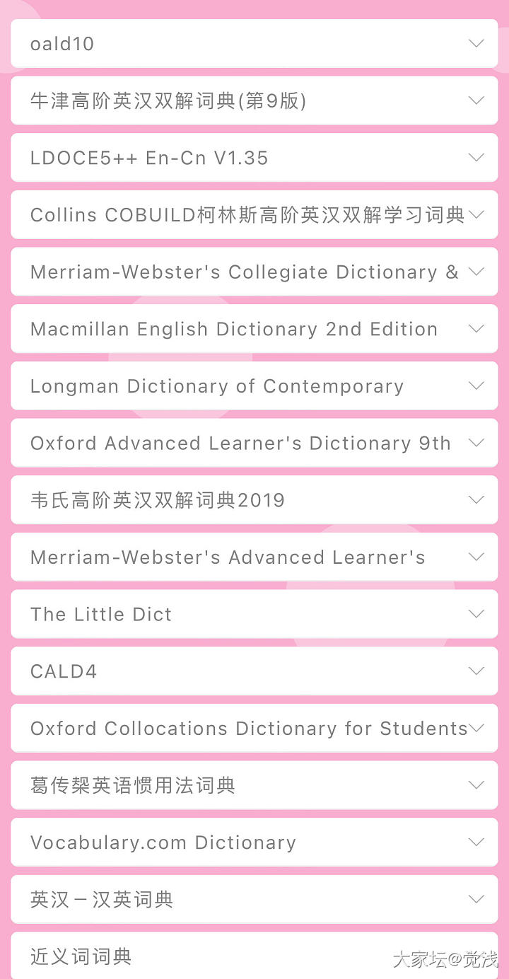 安利一个目前发现最好用的英语词典app，哈佛的朋友推荐的_闲聊
