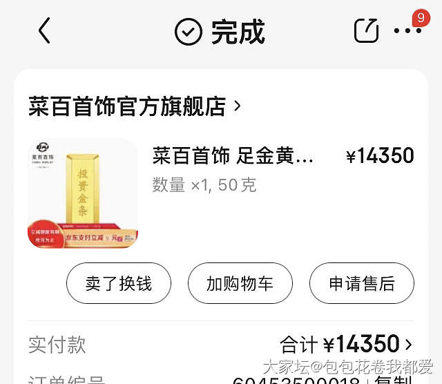 别问 问就是后悔_金