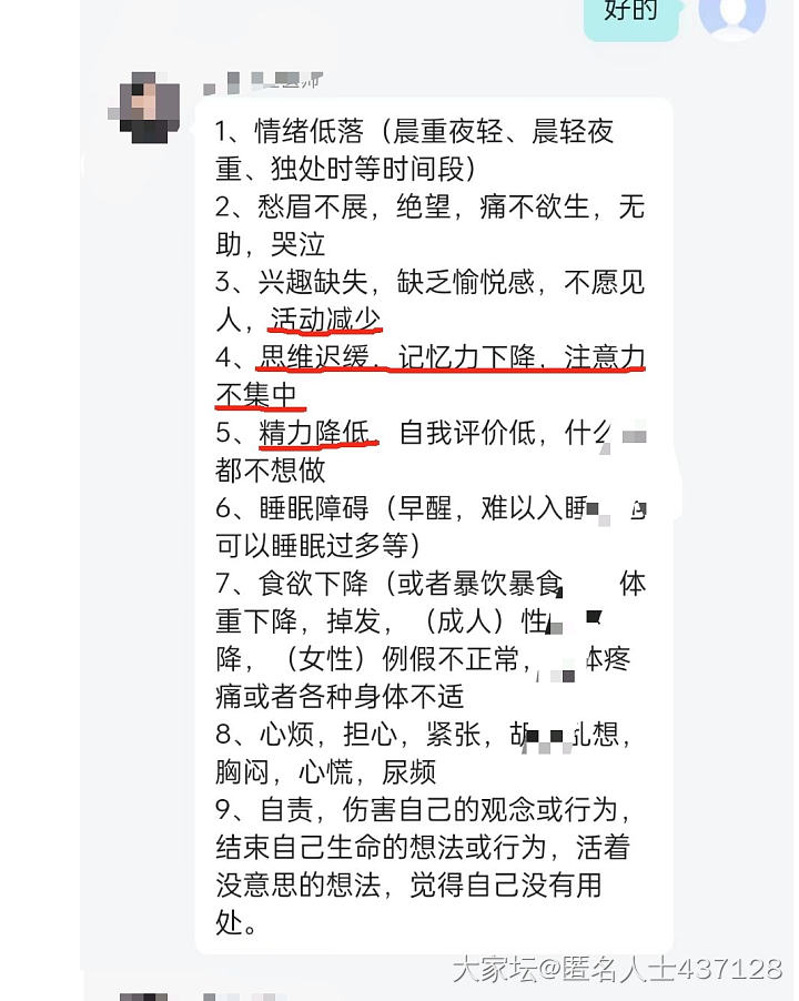 我不会真的有点不对劲吧，难道真的有病？但是这个状态自我记事起就是这样_闲聊