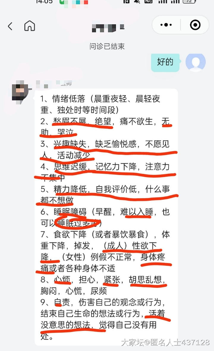 我不会真的有点不对劲吧，难道真的有病？但是这个状态自我记事起就是这样_闲聊