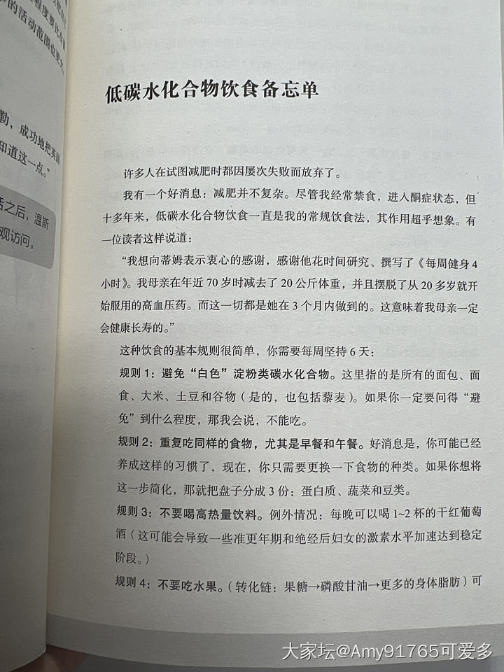 坛子里有140斤的妹子成功减掉40斤的吗？_减肥