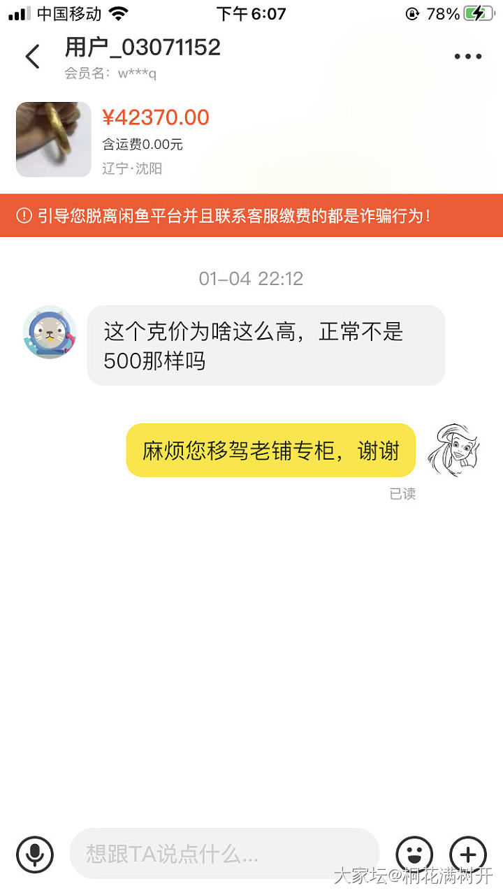 咸鱼大聪明也太多了吧，这位是住在太平洋的吗_闲鱼