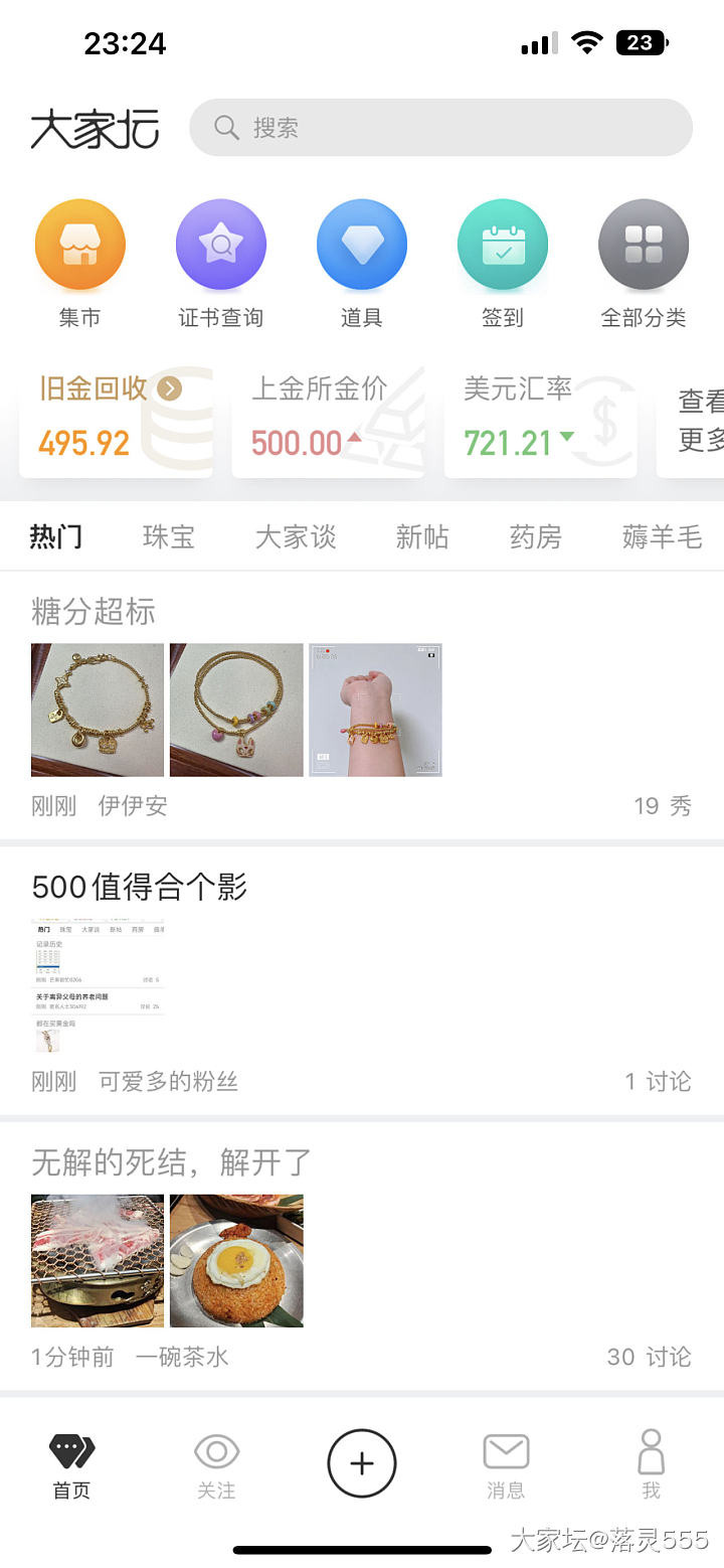 破500啦_贵金属