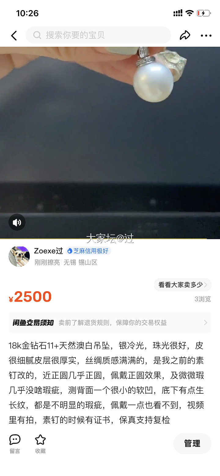 18k白金钻石澳白吊坠_有机宝石