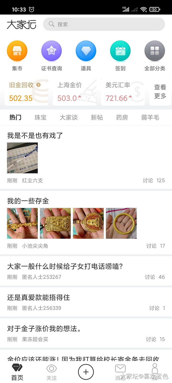 刷新坛子，490了，发帖纪念，能到500吗？_贵金属