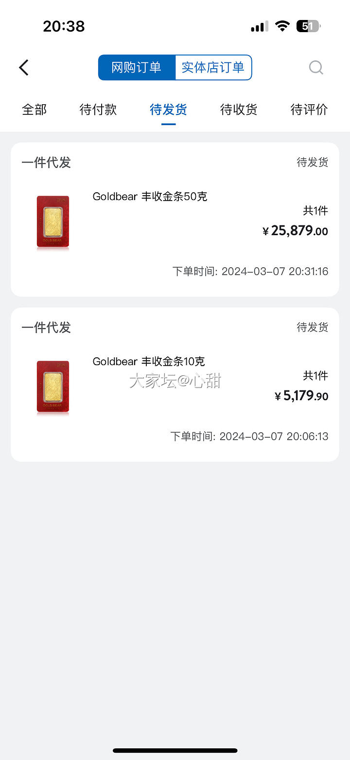 山姆金条，算上返利后，均价507左右_金