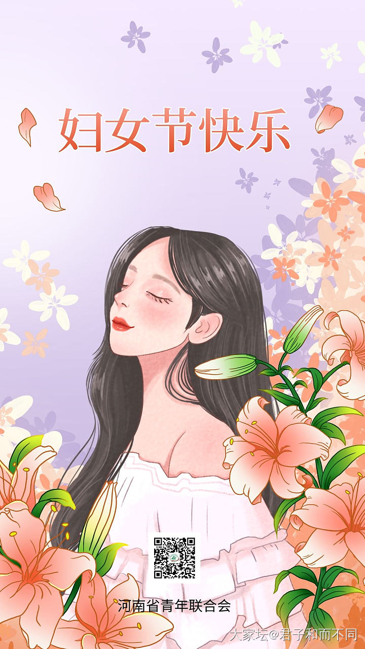 姐妹们，节日快乐！_节日闲聊