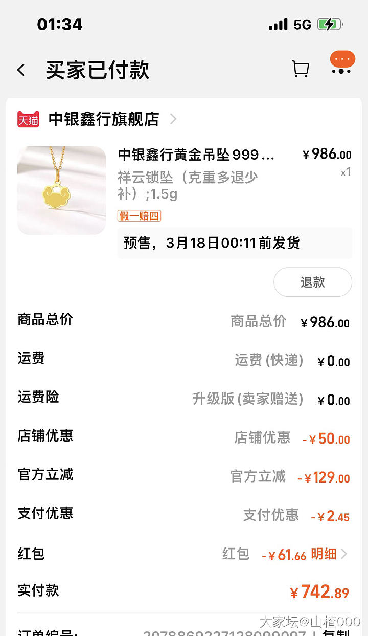 发个🍑88vip800-60的作业，克价495_金