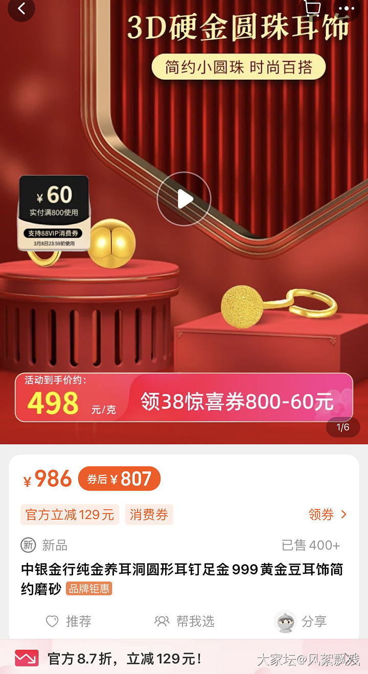 499 克价_金