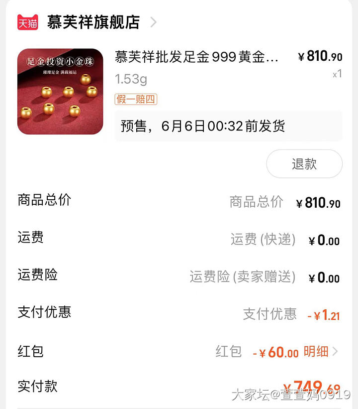 这个店靠谱不_网店商家金