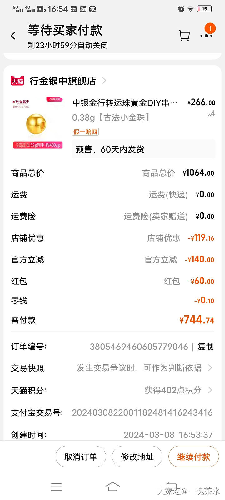 这家店靠谱吧？_网店商家金