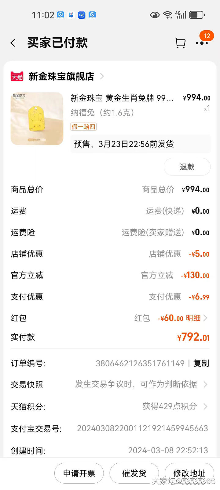 493.12克价_金