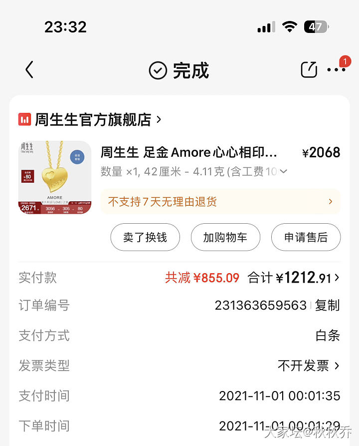 会不会买到假的？_金