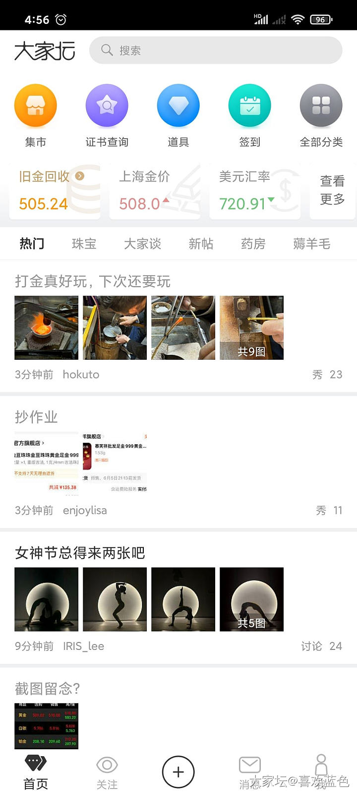 刷新坛子，490了，发帖纪念，能到500吗？_贵金属