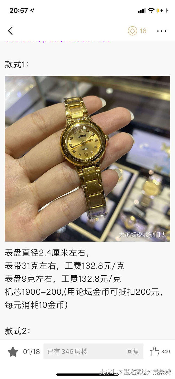 2块金表合体了_金手表