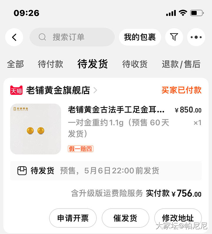 屁大点事儿——有痔青年出院十天喽_金闲聊