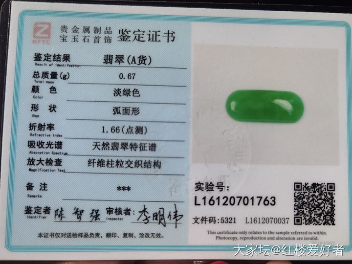 极品戒面12颗_文玩