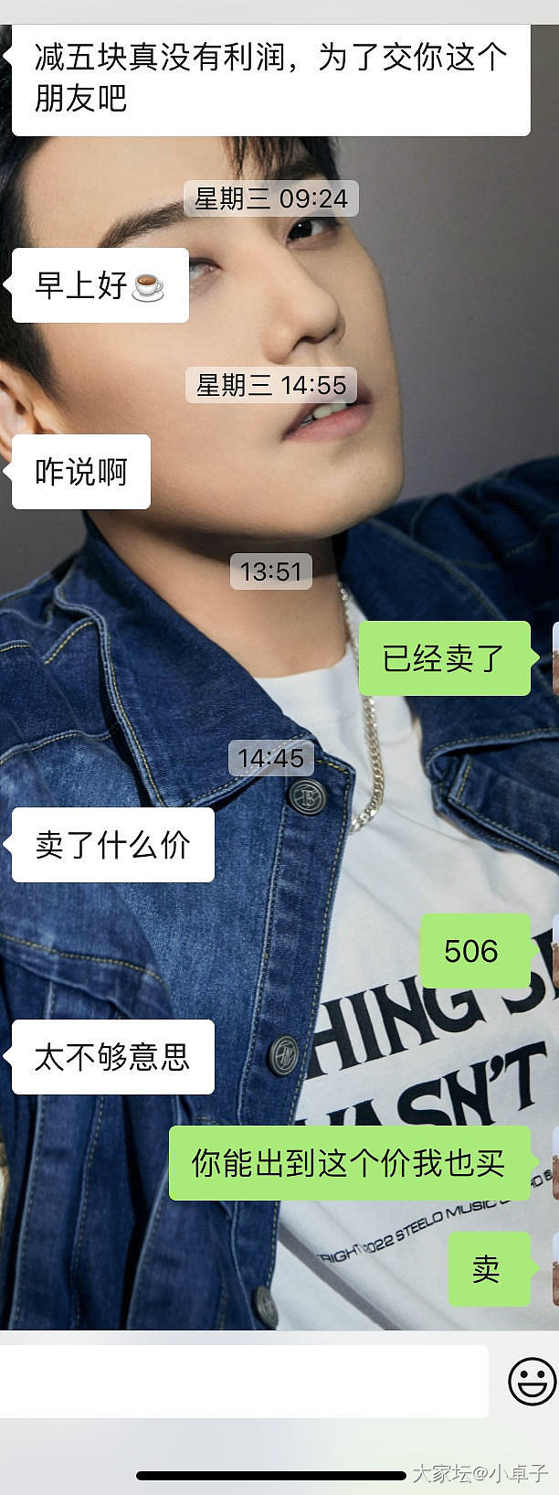 就是金子没卖给他，就开始各种阴阳人？_交易趣闻