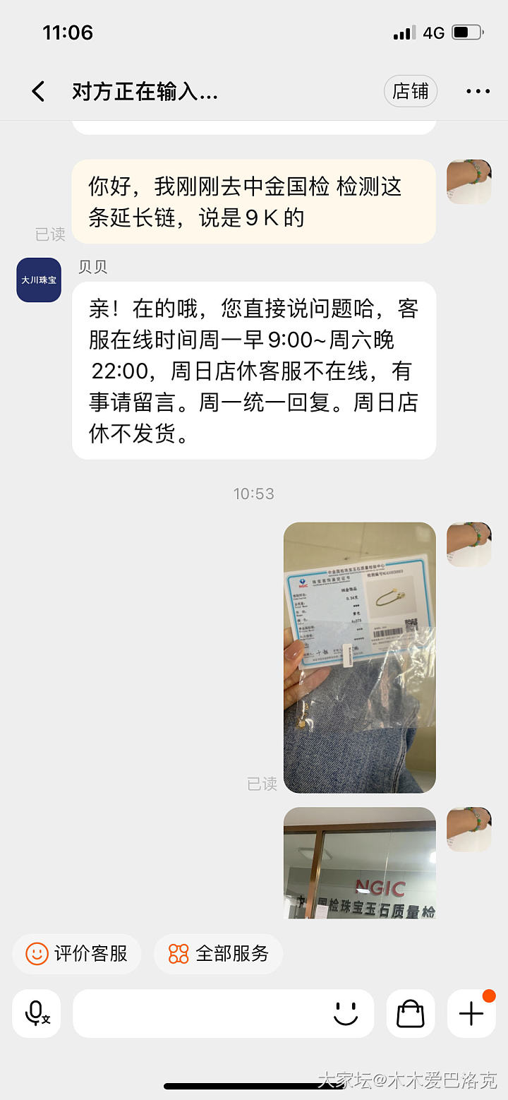 曝光淘宝商家，9Ｋ金当18Ｋ金卖_K金