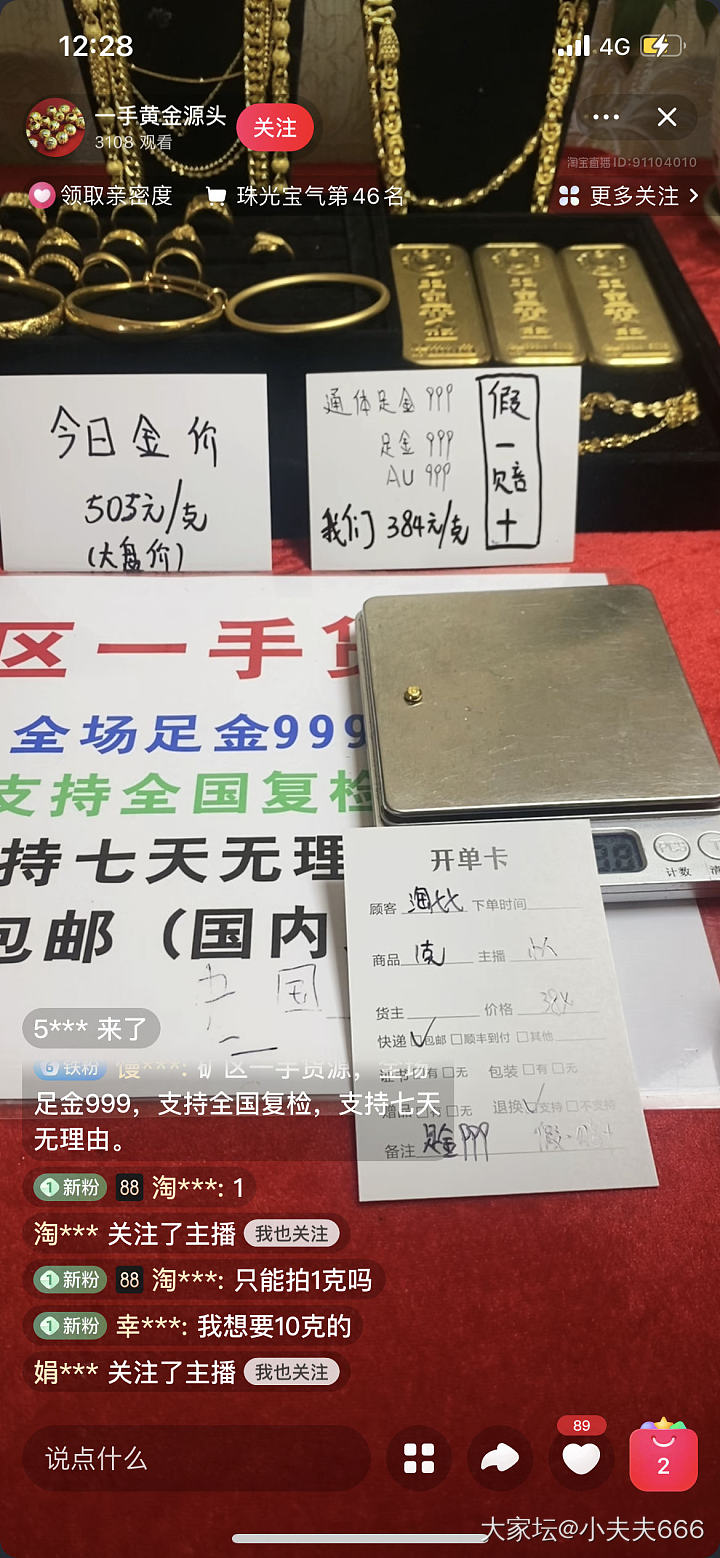 你们这家店有没有刷到过？_淘宝