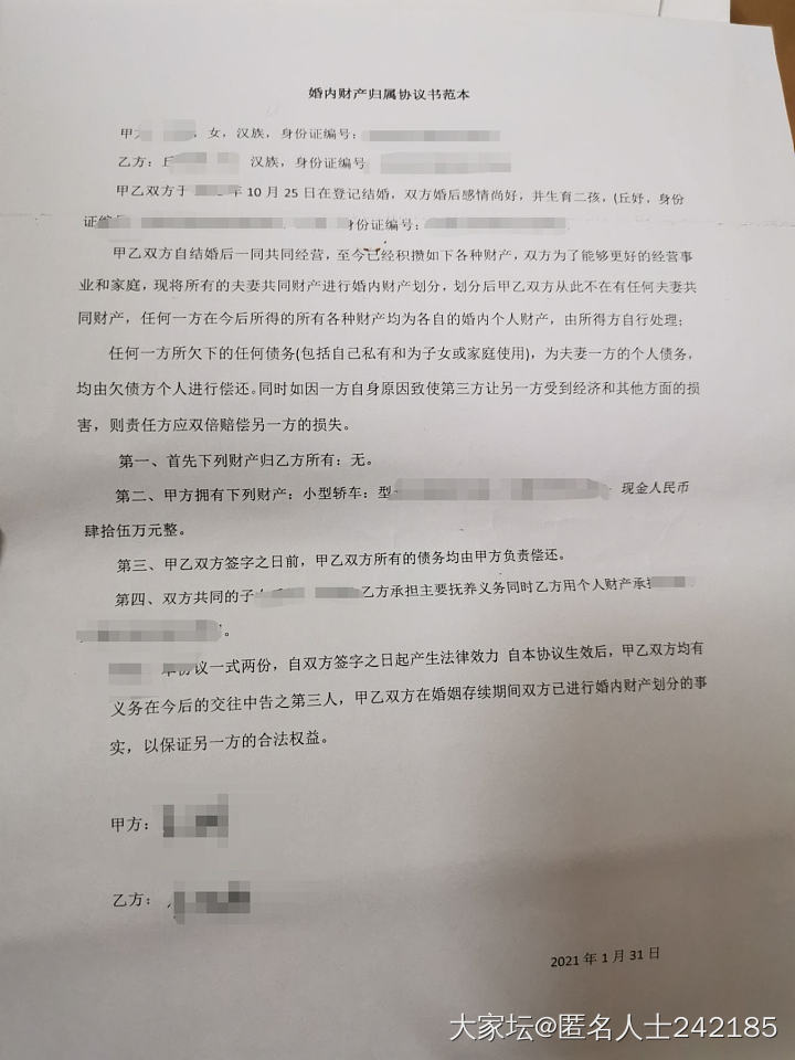 离婚协议中规定的个人债务由个人偿还有效吗？_闲聊