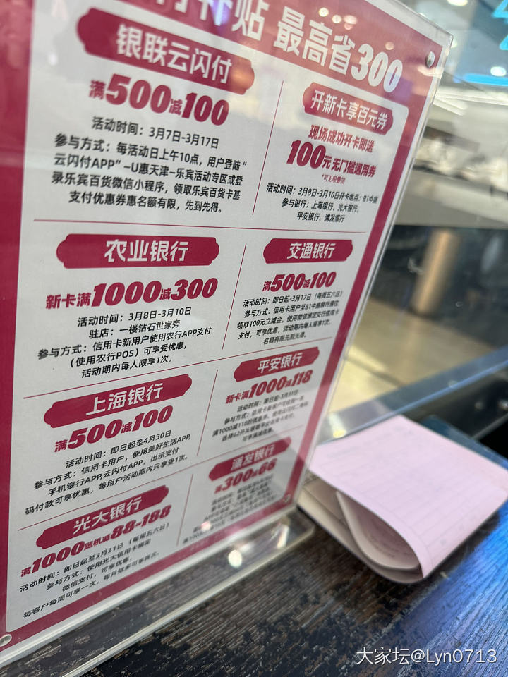 又去天津乐宾了_金