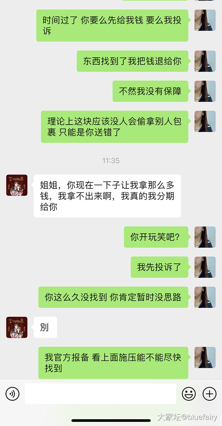 顺丰不知道把我包裹扔哪了给我签收了_物流快递