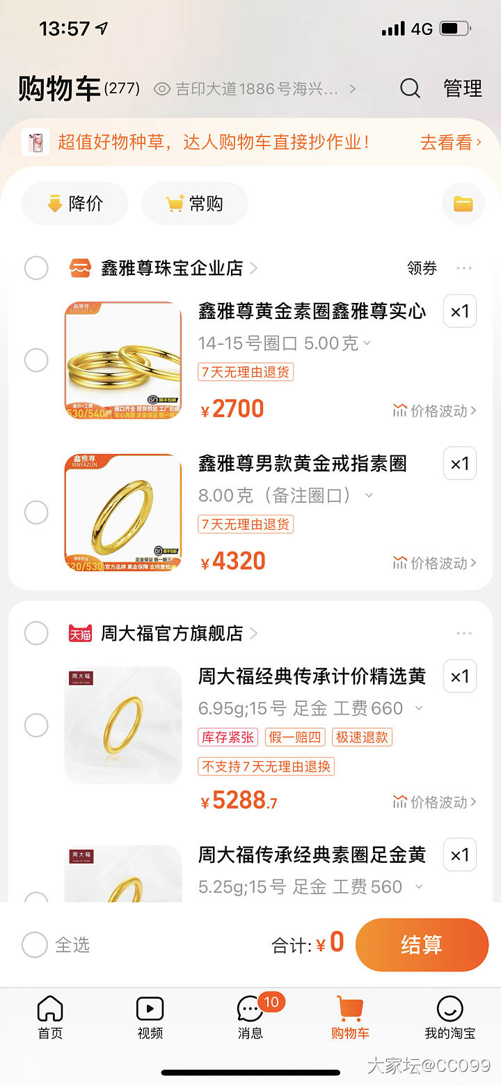 求问这家靠谱吗_网店商家