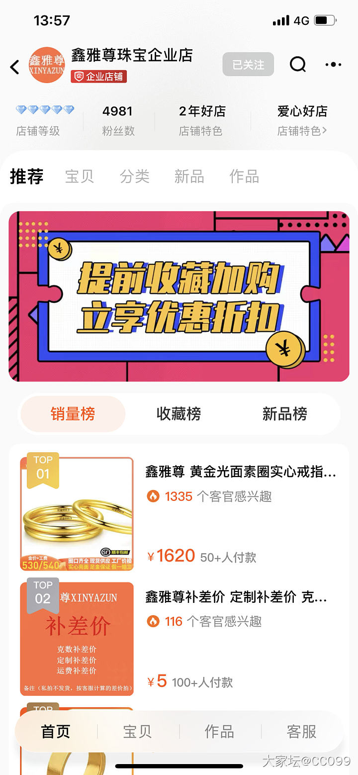 求问这家靠谱吗_网店商家