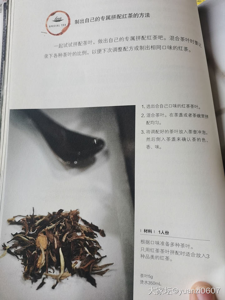 分享拼配茶比例_茶道饮品