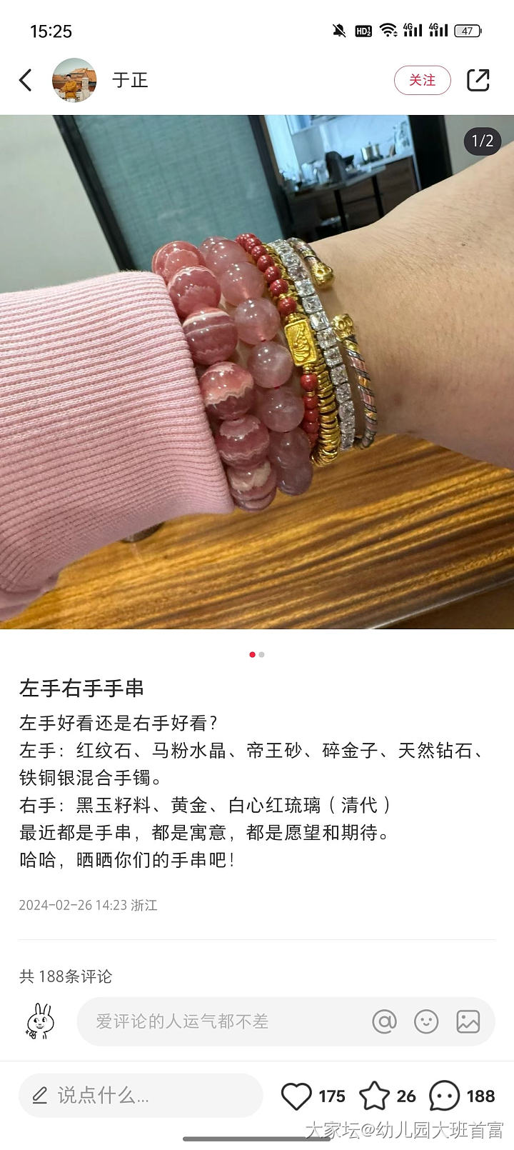 死丫头于正很坛友风啊，他真的不混坛子么？哈哈哈哈~_娱乐八卦