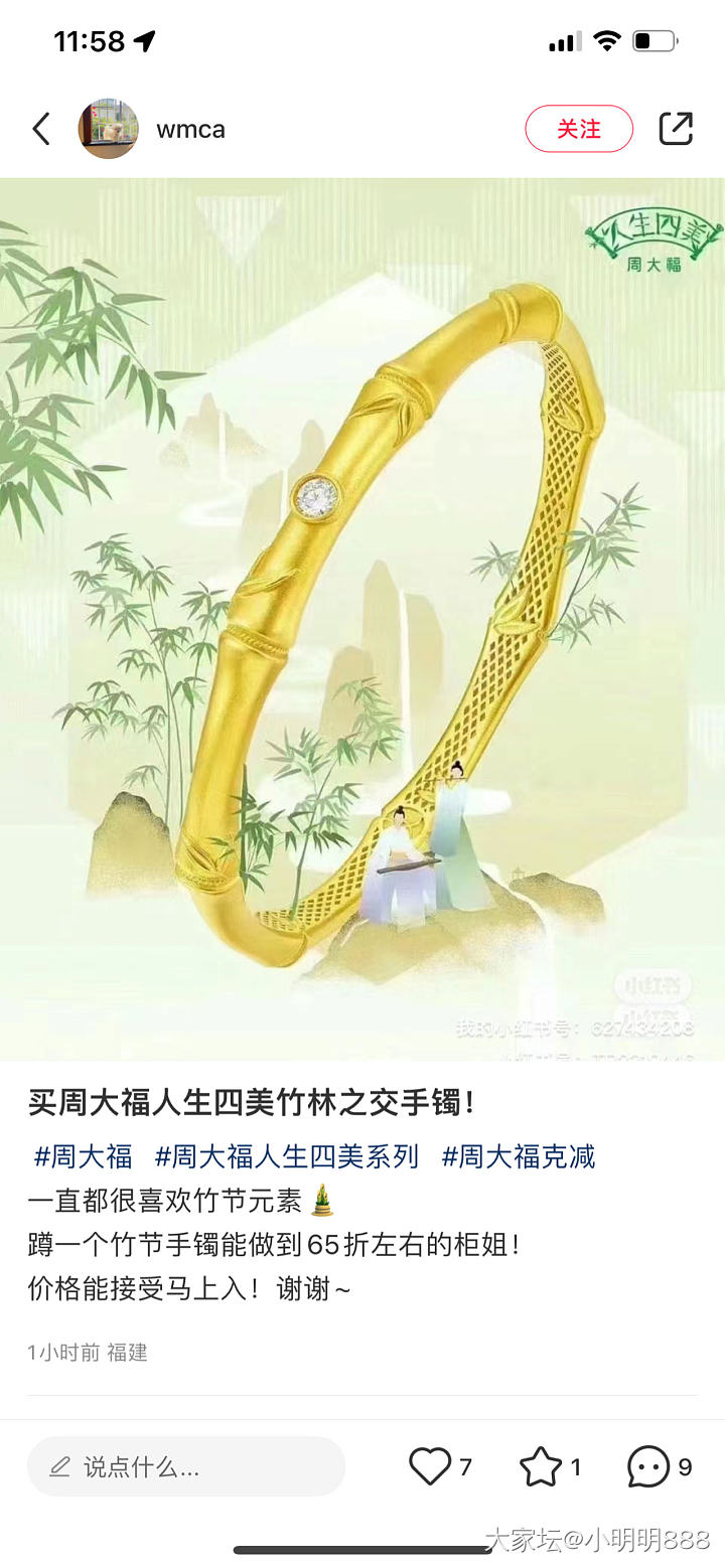 周大福人生四美/国韵代购