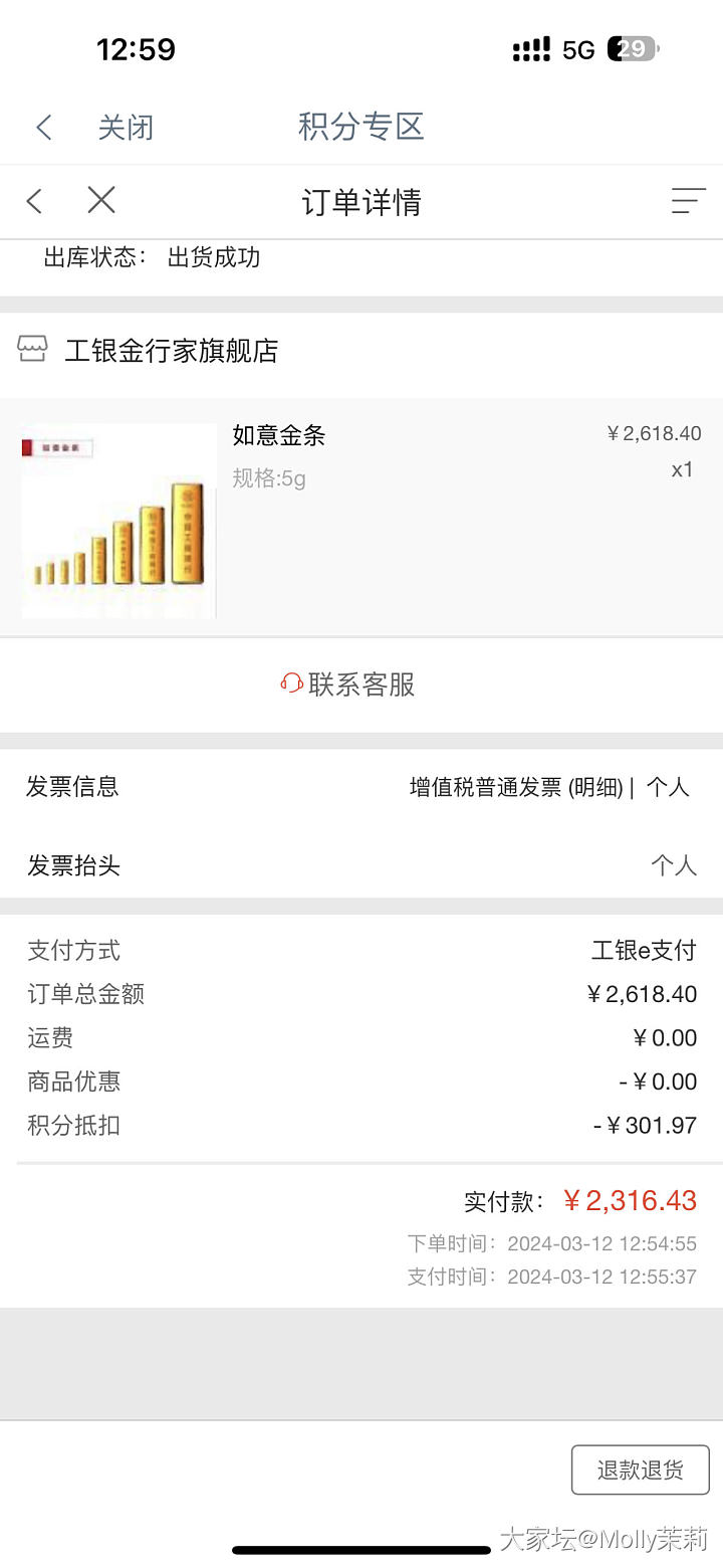 工商银行可以用积分买金条。_金